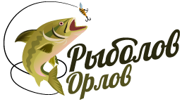 Рыболов Орлов